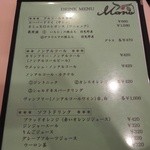 レストラン マリー - ドリンクメニュー