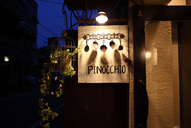 TAVERNA PINOCCHIO photo 4