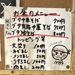 古川屋台 ソウヅ - 