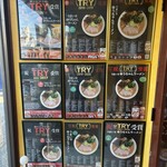 うまいヨゆうちゃんラーメン - 