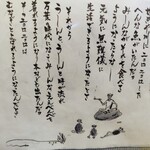 うなぎ亭 友栄 - 