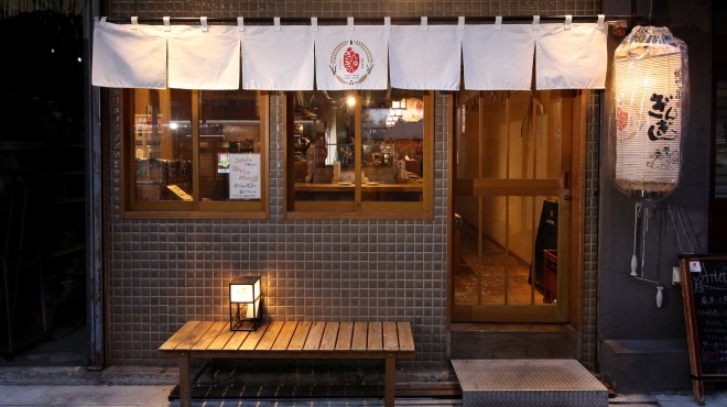 炉端酒場 ぎんぎん