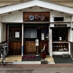 うなぎ屋 せいろ - 