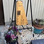 カシハコニワ - 