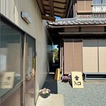 カシハコニワ - 