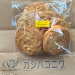 カシハコニワ - カルダモンクッキー