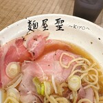 麺屋 聖 - 丼に書かれた店名