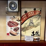 うなぎ屋 せいろ - 