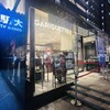 GARIGUETTE 大阪