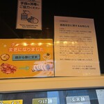 炙り味噌らーめん 麺匠 真武咲弥 - 