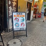 炙り味噌らーめん 麺匠 真武咲弥 - 