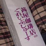 Akaneya Coffee Ten Kyudo Ten - 