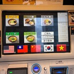 炙り味噌らーめん 麺匠 真武咲弥 - 