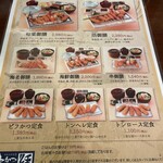 メニュー写真 : 串かつ料理 活 阪急グランドビル店 （かつ） - 梅田/串