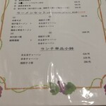 本場中華食堂 味道 - 