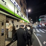 永福町 大勝軒 - 