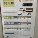 北大塚ラーメン - 