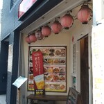 本場中華食堂 味道 - 