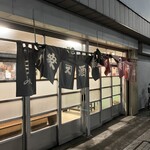 大衆酒場カネス - 