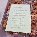 宗教法人シトー会那須の聖母修道院 - さらに、説明書き　※そんなに考えないで、食べてごらん、だそうです