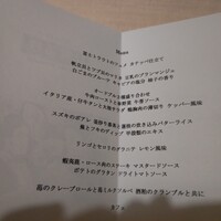 横濱元町 霧笛楼 - 