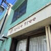 スパイス・ツリー
