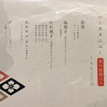 京都焼肉 天壇 1965 MARUNOUCHI - 