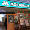 モスバーガー 南港ATC店