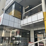 小料理 奈かの - 