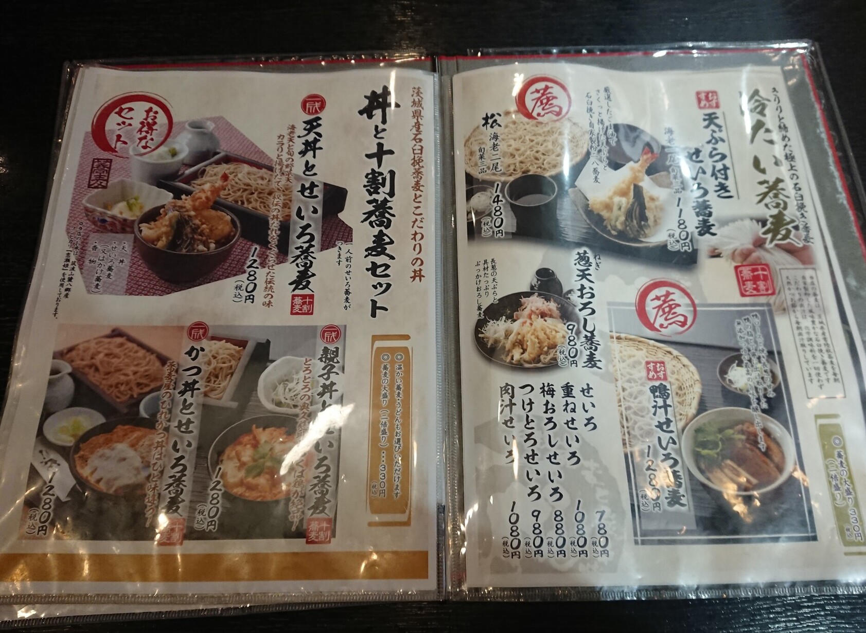 メニュー写真 : 一成 龍ケ崎店 （イチナル） - 入地/そば | 食べログ