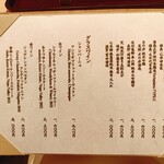 麻布台 粋 稲葉 - 