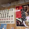 中華そば専門店 井出商店