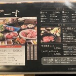 肉処 だん炉 - 