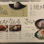 肉処 だん炉 - 