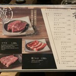肉処 だん炉 - 