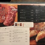 肉処 だん炉 - 