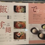 肉処 だん炉 - 