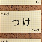 らーめん弥七 - 発券