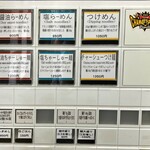 らーめん弥七 - 食券機