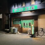 ラーメン 力乃家 - 