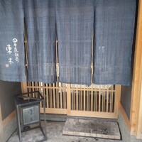 日々魚数寄 東木 - 