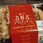 神戸牛 吉祥吉 - 