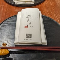 平ちゃん - 