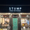STUMP