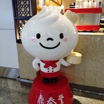 Din by Din Tai Fung - 