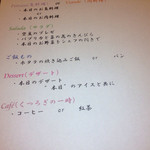 オーベルジュ - 