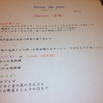 オーベルジュ - 