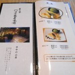 茶寮つぼ市製茶本舗 - 利休餅パイ　あんこパイ