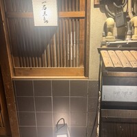 厳選焼鳥 一石三鳥 本店 - 