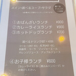 CAFE AND SOUP ETOILE - 